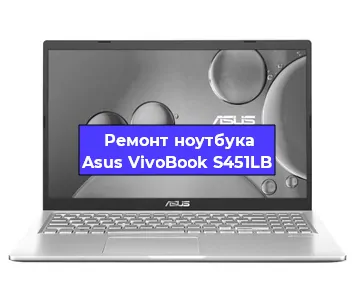 Замена разъема питания на ноутбуке Asus VivoBook S451LB в Белгороде